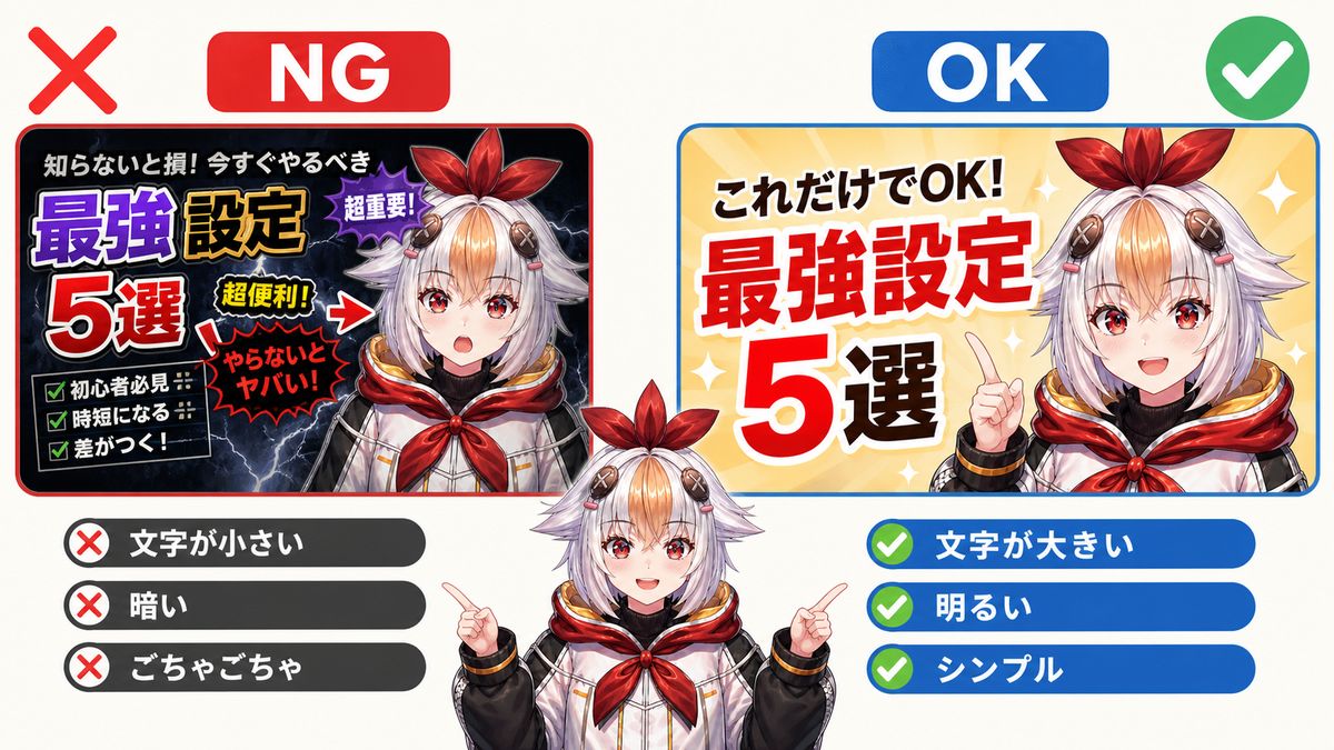 文字入れのNG/OK例