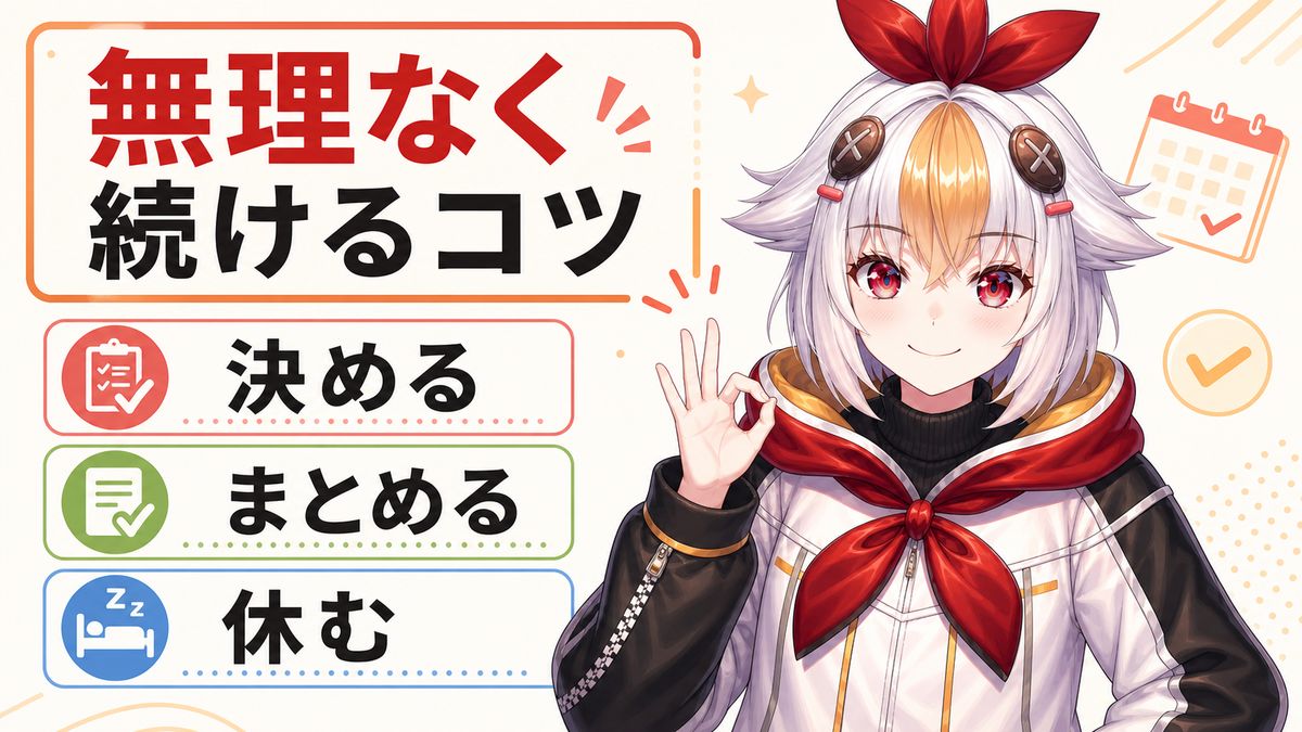 まとめ