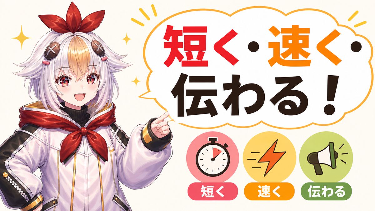 Shorts台本まとめ