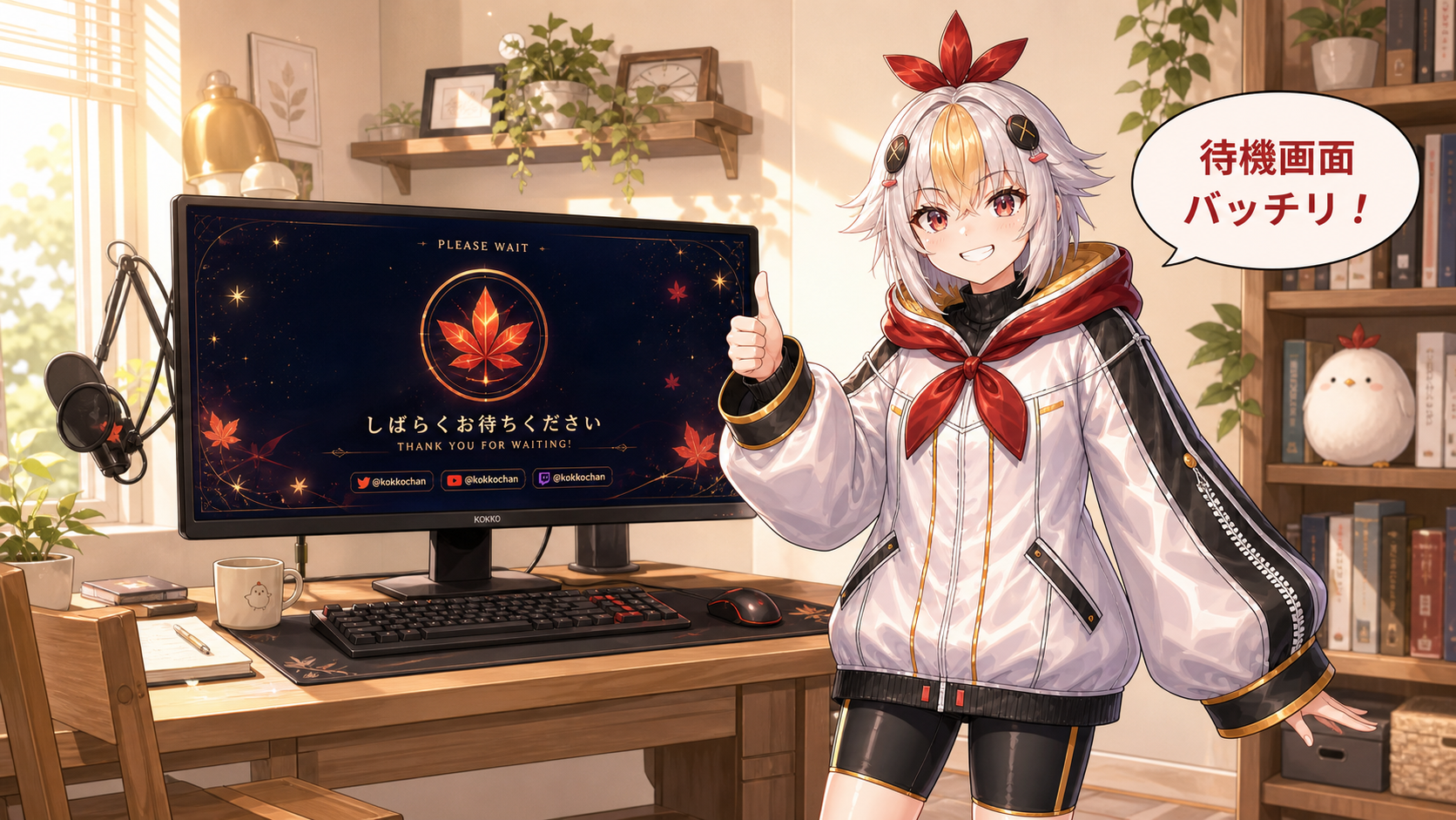 VTuber待機画面の作り方まとめ こっこちゃんが笑顔で完成ポーズ