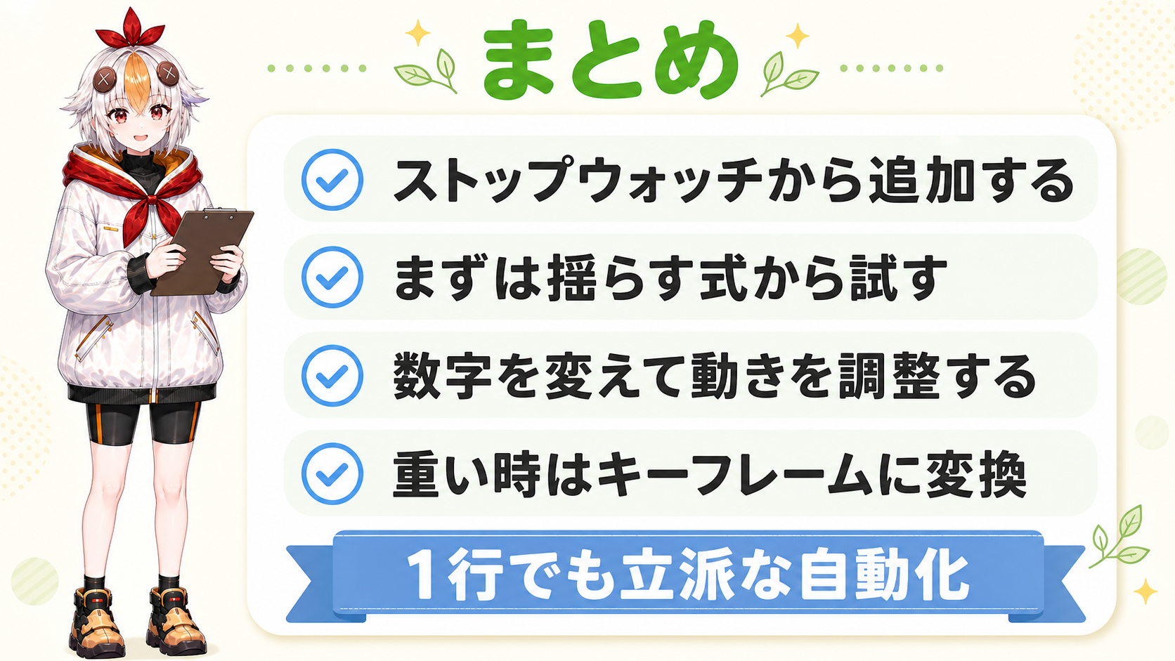 エクスプレッション入門まとめ図解