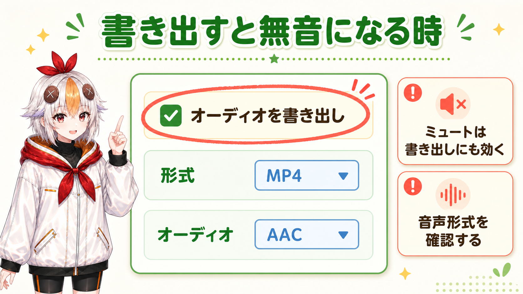 素材側を疑う:音声トラックなし・片チャンネル・キャッシュ破損の図解