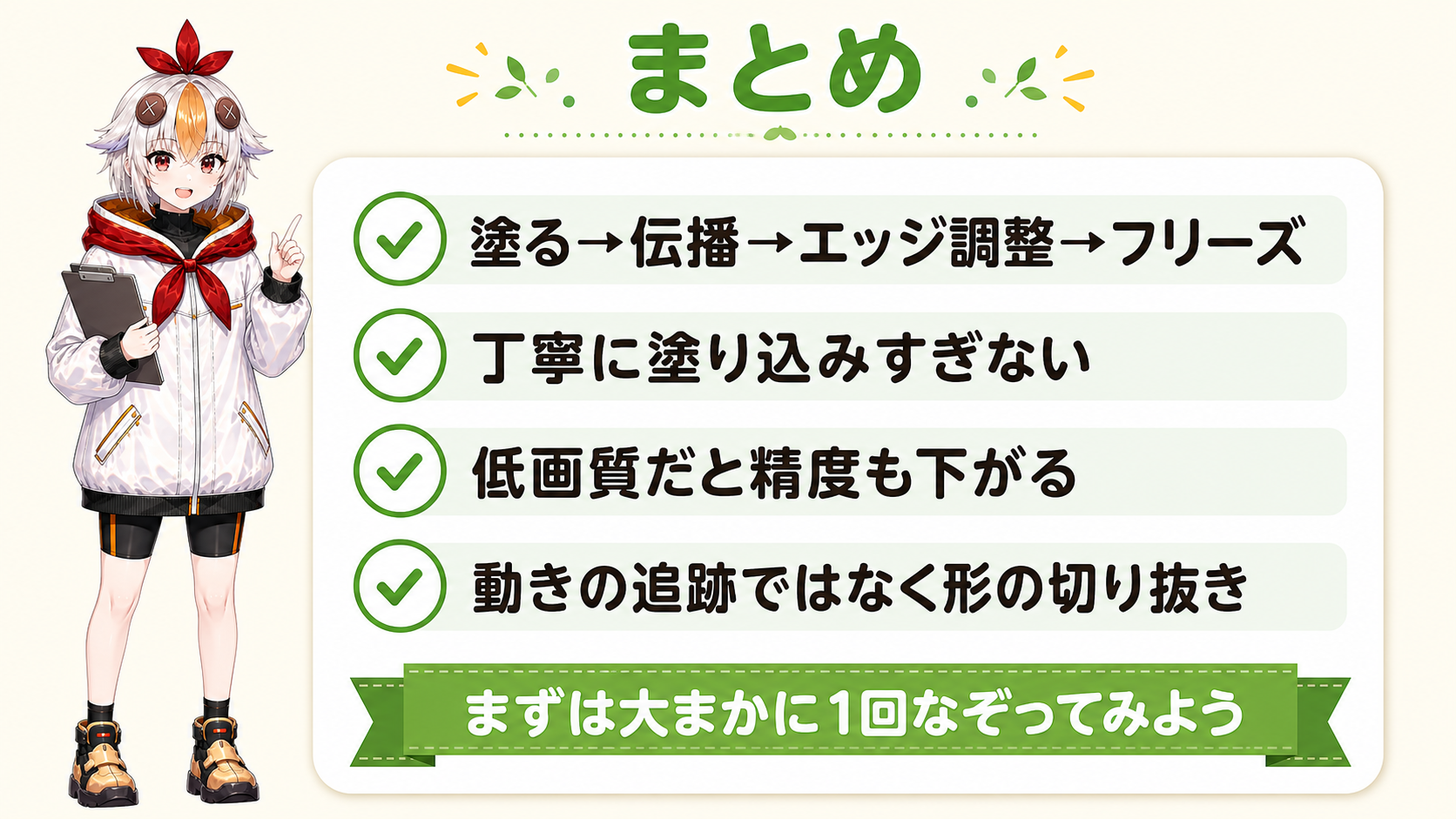 ロトブラシ活用のまとめ