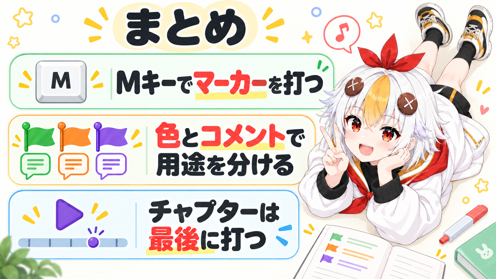 マーカーを整理し終えて満足そうなこっこちゃん