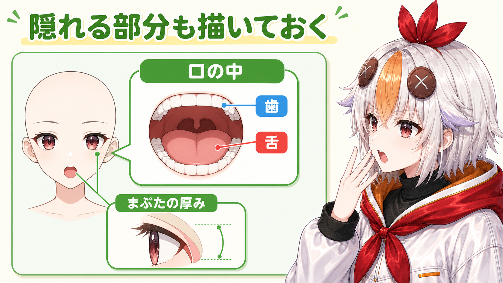 口を開けた状態を意識しながら歯や口内を描き込んでいるこっこちゃん