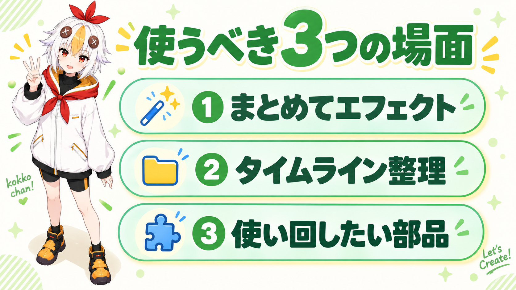 タイムラインが整理されてすっきりした様子に安心するこっこちゃん
