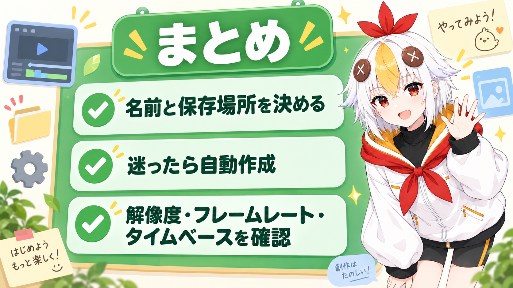 新規プロジェクトを作り終えて次の作業に進もうとしているこっこちゃん