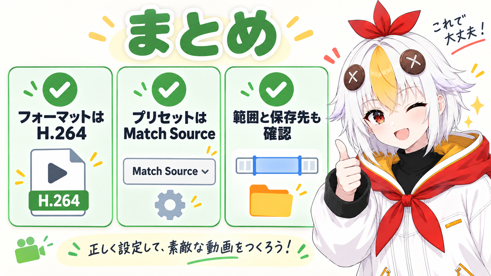 書き出し完了の表示を見て安心しているこっこちゃん