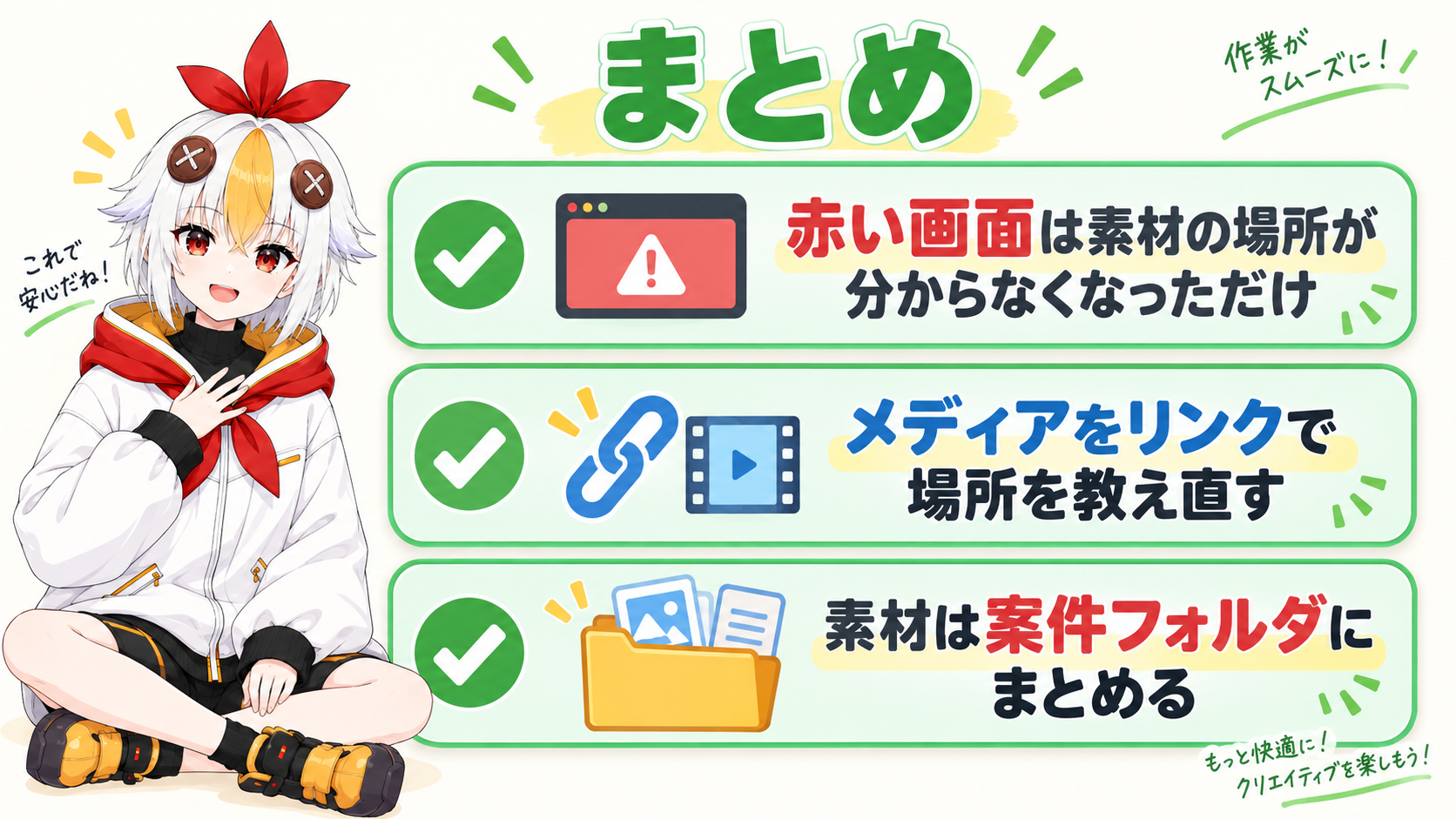 赤い画面を直せて安心しているこっこちゃん